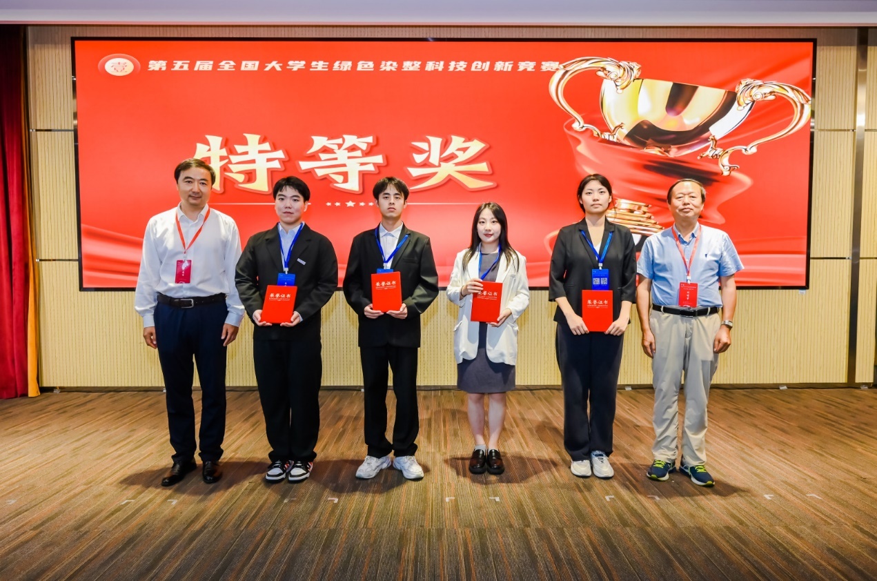 青岛大学成功举办第五届全国大学生绿色染整科技创新竞赛