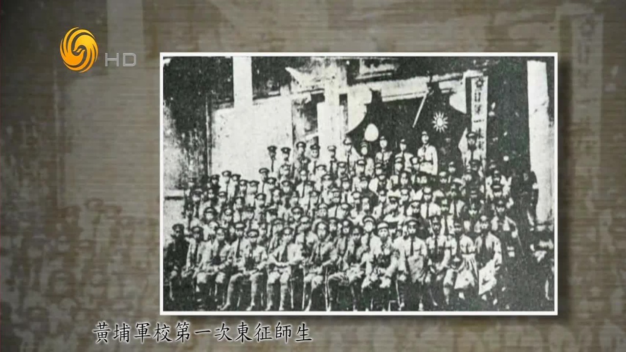 这场战役是黄埔生走出校门的第一场战役，黄埔校军一战成名