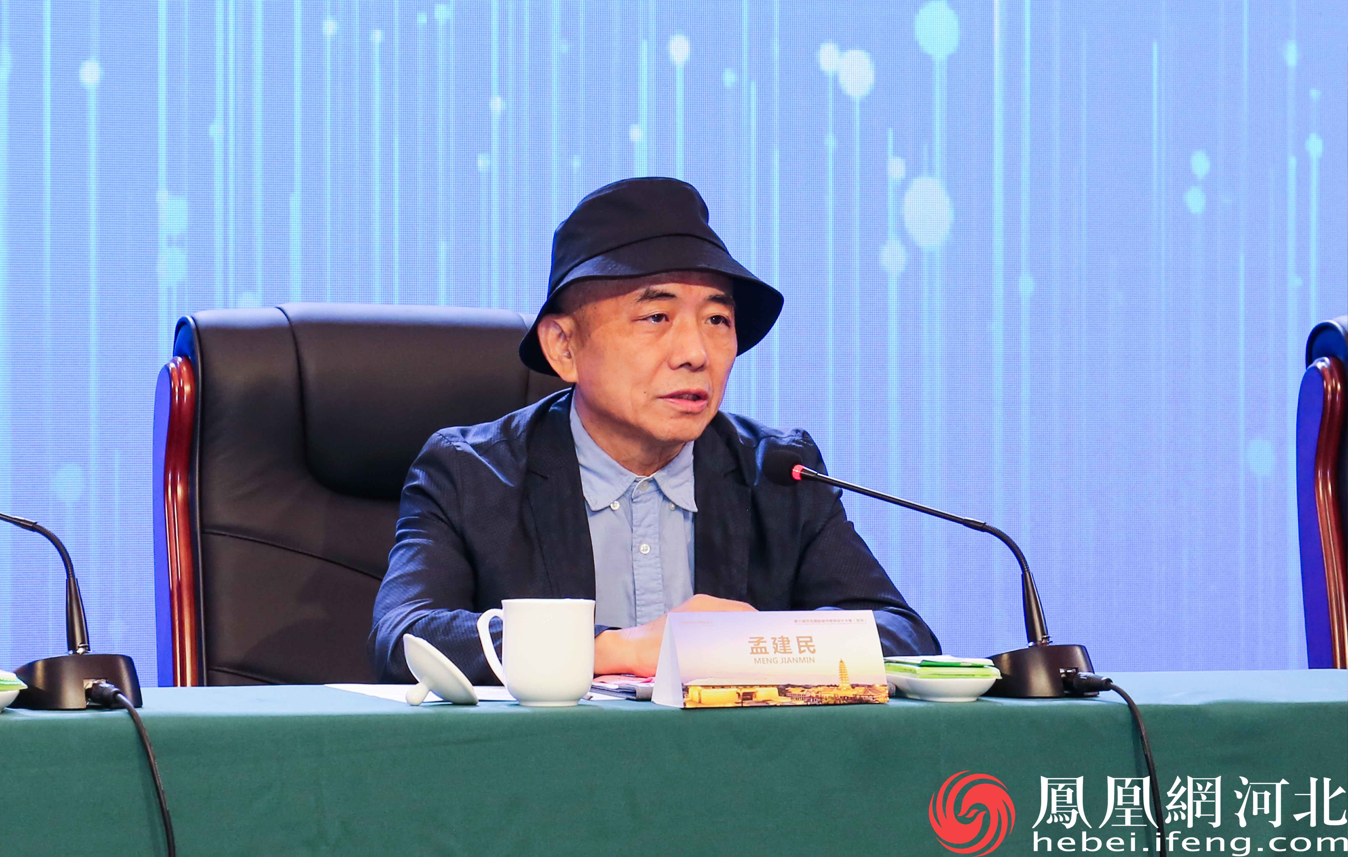 中国工程院院士、定州古城复兴城市设计大师邀请赛团队代表孟建民现场发言
