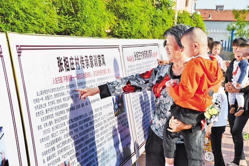 近日，盐山县张相庄村组织了家训家风展。图为村民在参观展览。
