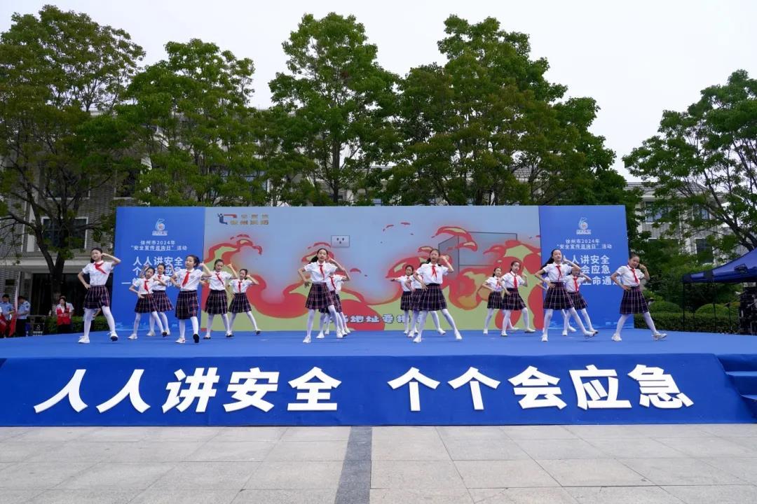 学安全，懂应急！徐州市2024年“安全宣传咨询日”活动举行