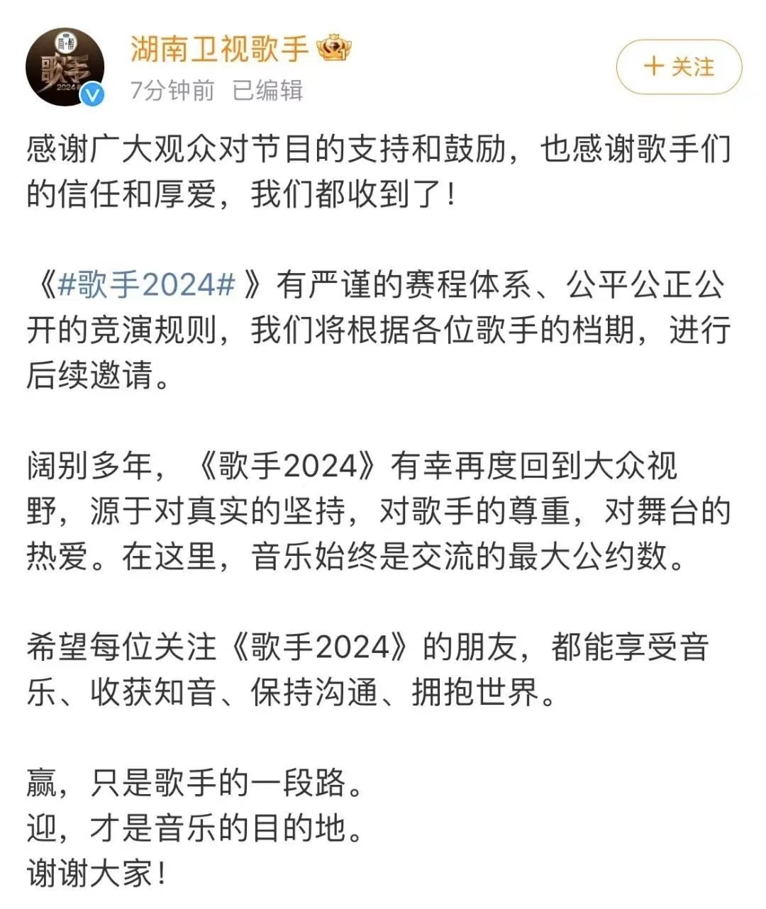 请战成功？知情人士曝韩红将参加《歌手》
