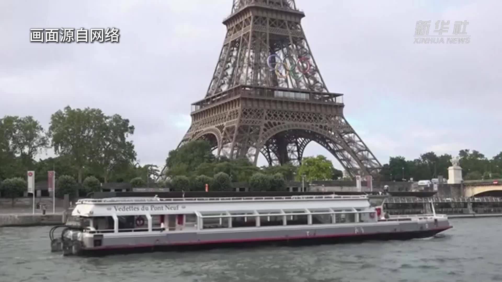 奥运在即　巴黎密切检测塞纳河水质