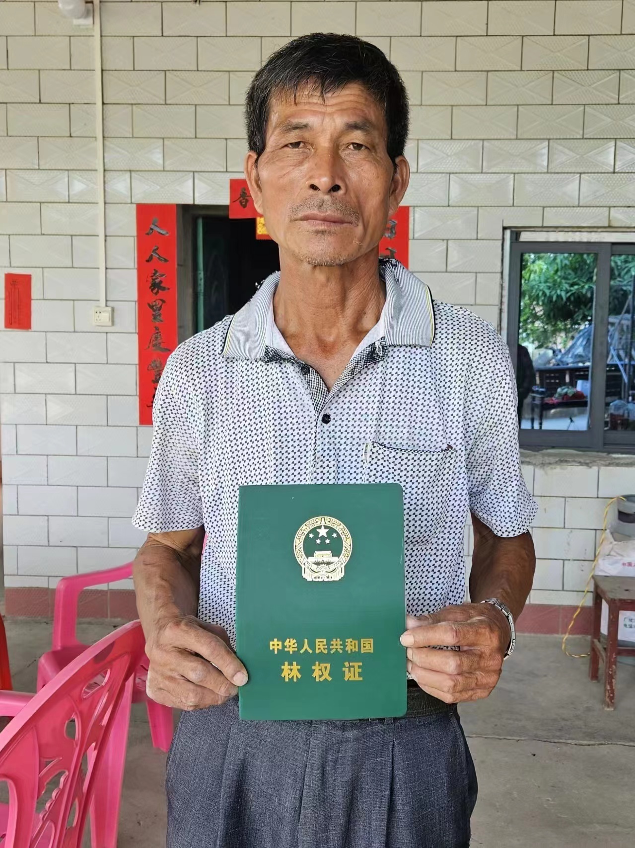 昌江县两村民拿回迟到15年的林权证