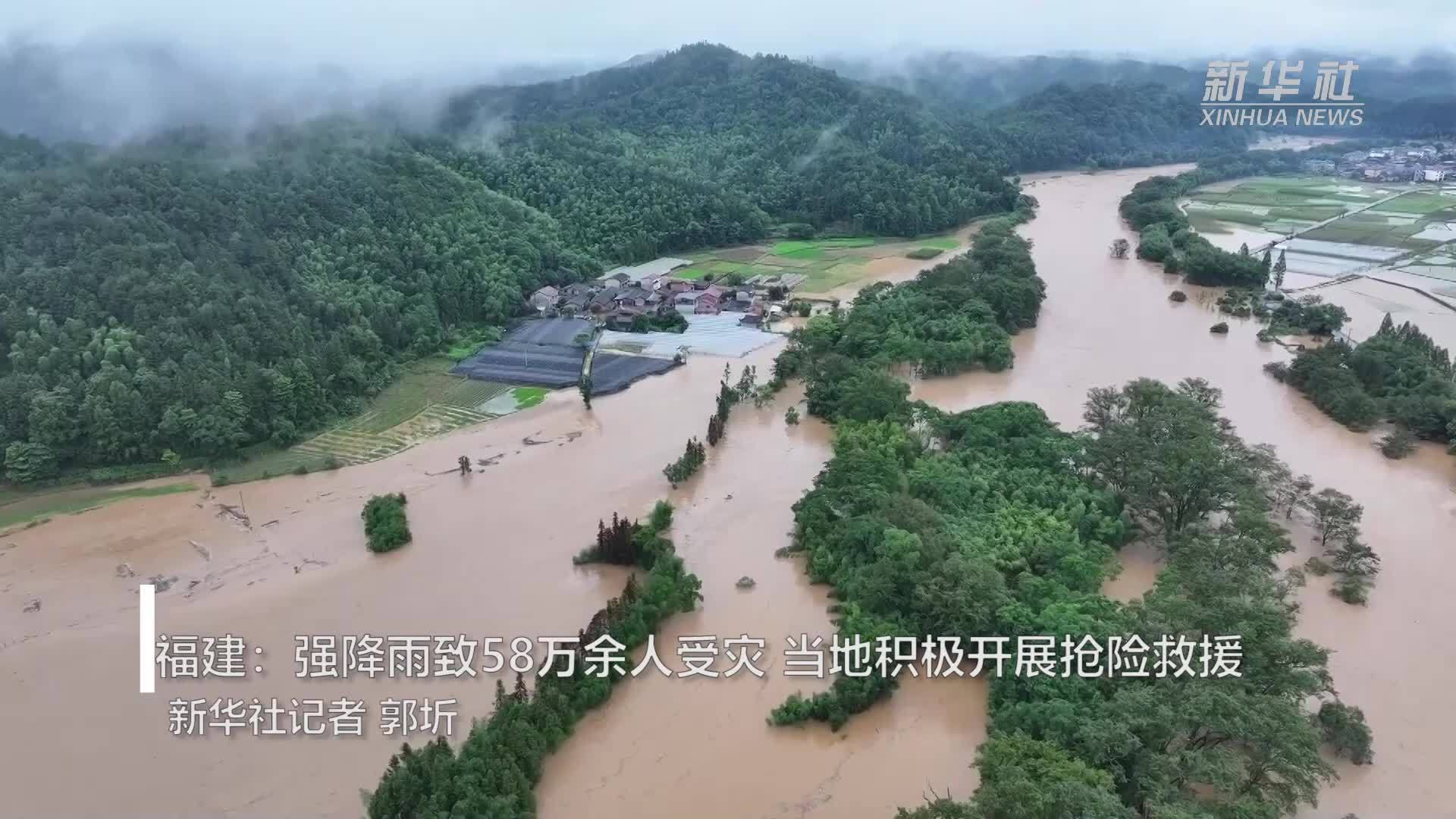 福建：强降雨致58万余人受灾 当地积极开展抢险救援_凤凰网视频_凤凰网