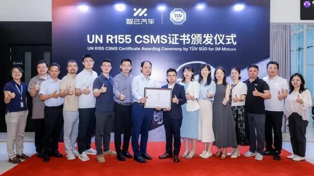 最严苛国际认证，智己汽车获UN-R155车辆网络安全管理体系认证_凤凰网