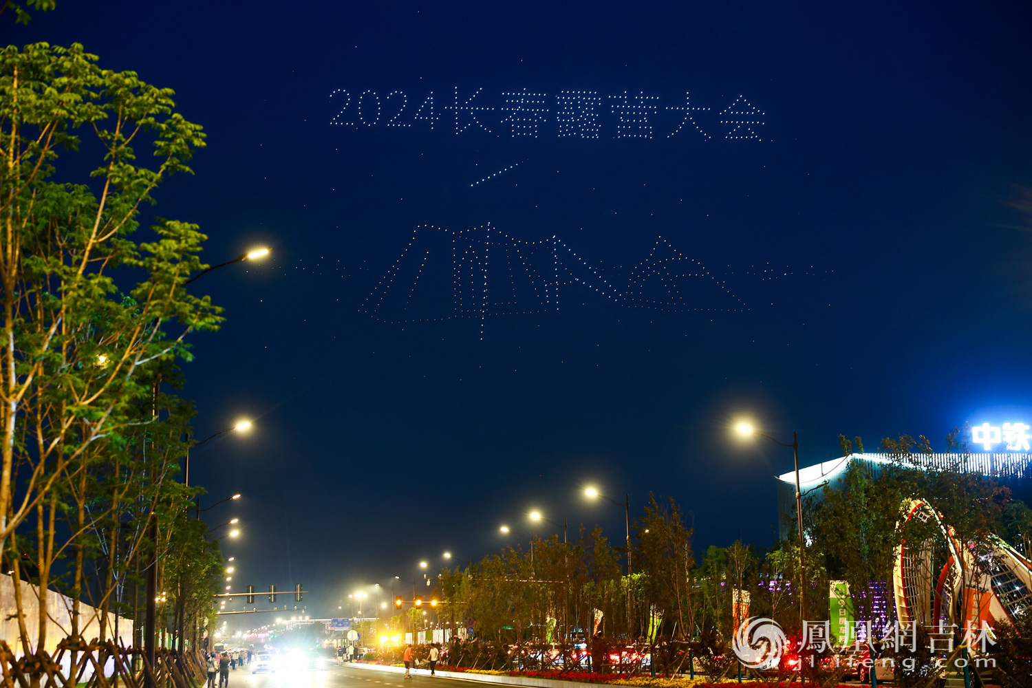 露营开幕式上空无人机表演。