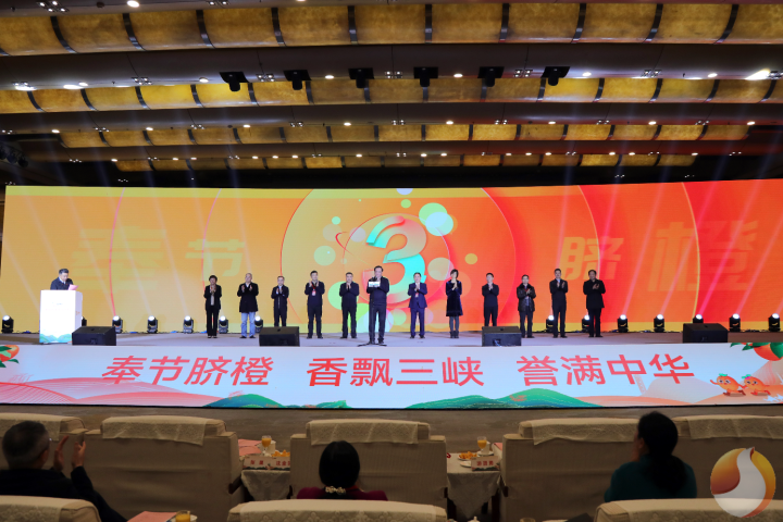 第五届中国·重庆奉节国际橙博会。 奉节融媒体中心供图