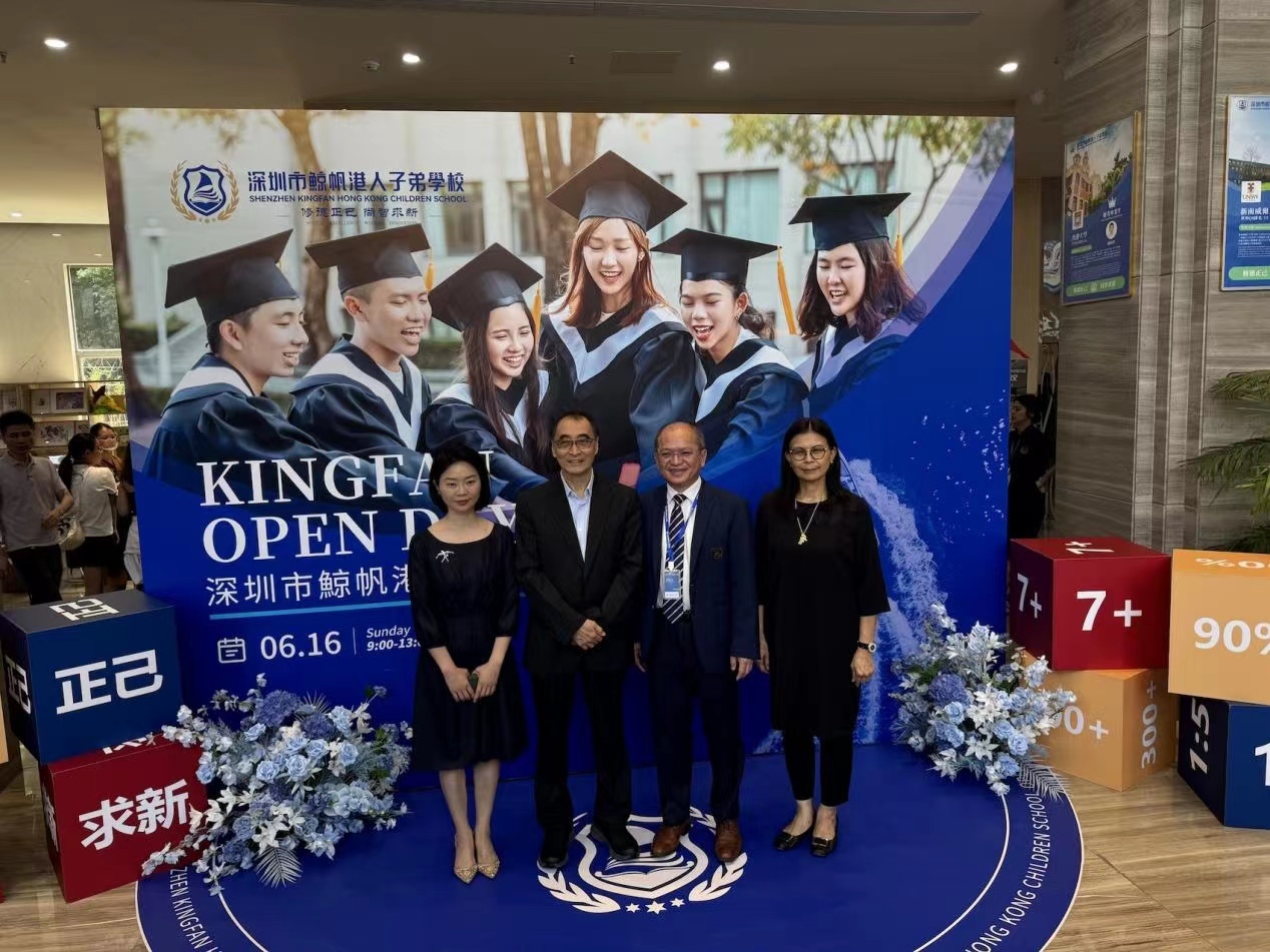 深圳市鲸帆港人子弟学校龙华分校成立 助力湾区教育多元化