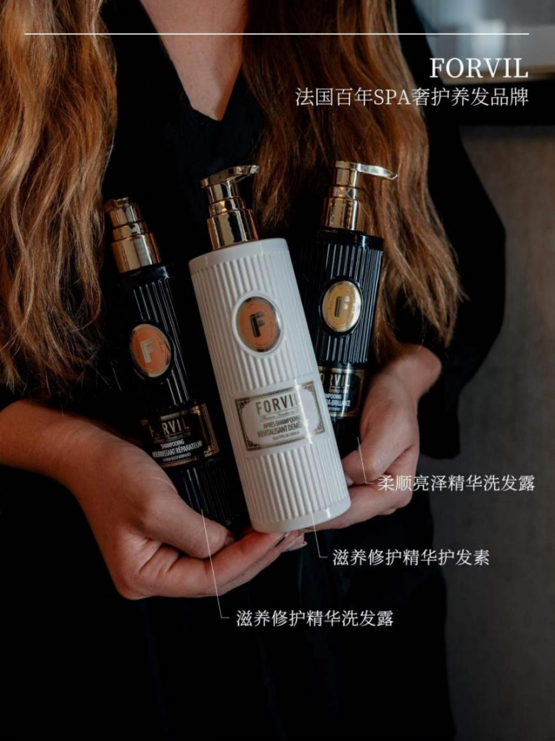 forvil温莎森林登陆海外集合店,法国原装进口洗护奢护养发