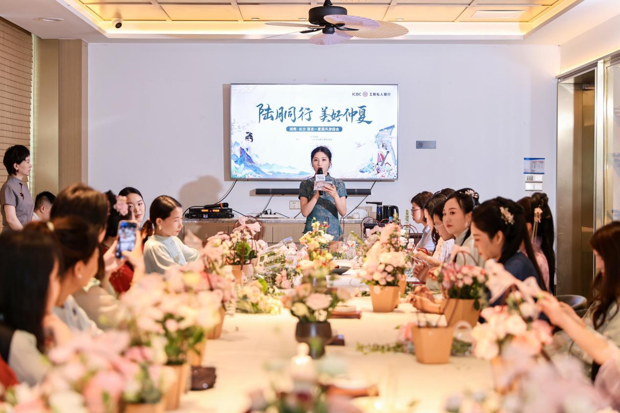 工行湖南分行成功举办国风游园会私银专场活动