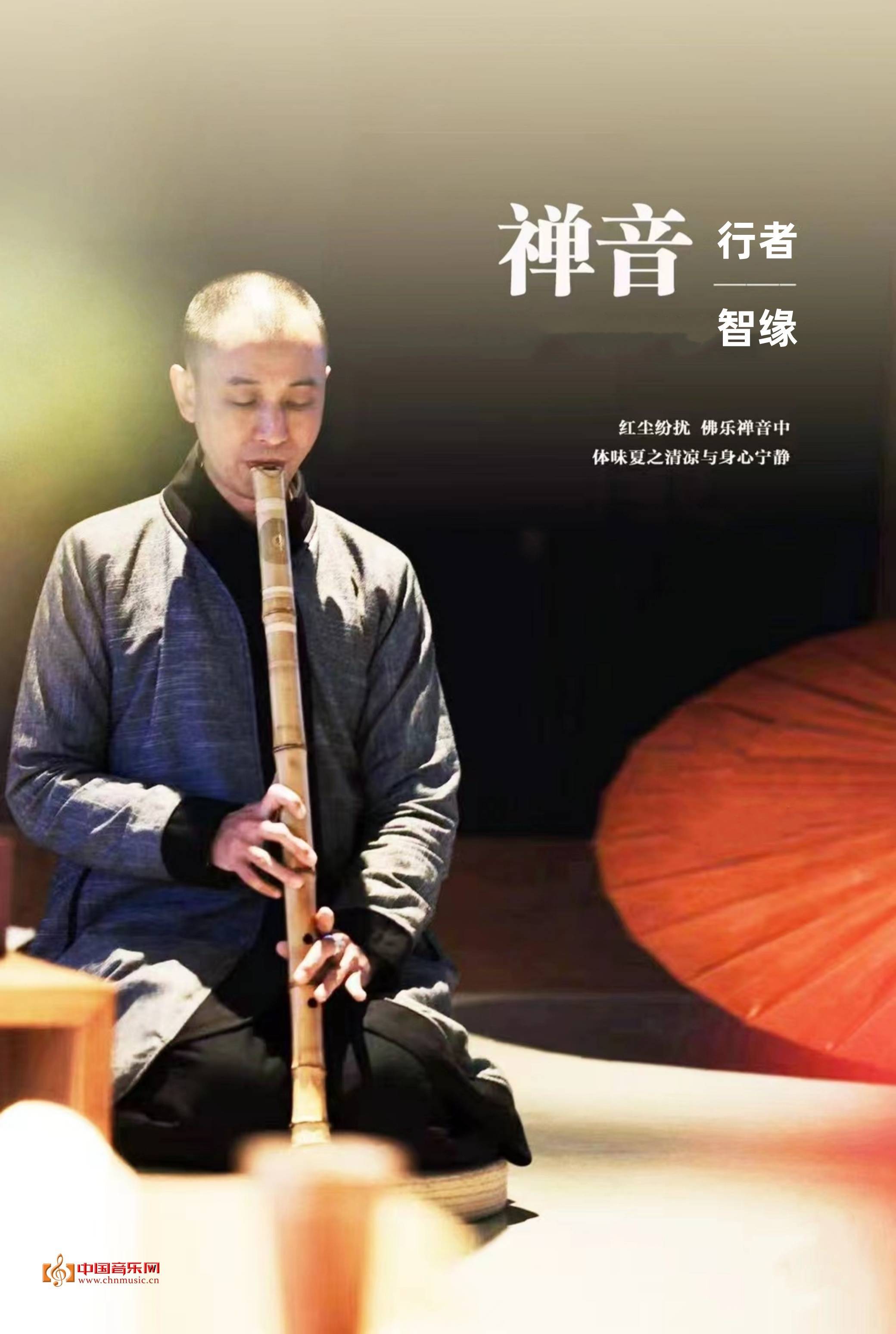 智缘一位尺八行者I聆听他空灵禅音瞬间会被恬静的意境所吸引凤凰网宁波_凤凰网