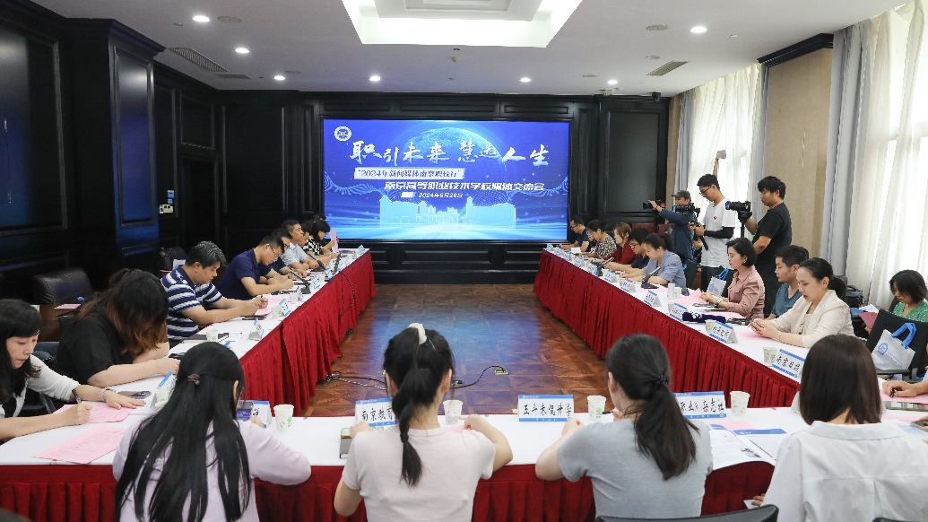 南京职业教育如何契合当下就业需求？这所学校这样说