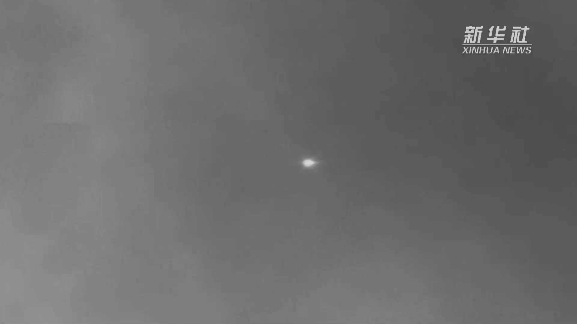 嫦娥六号返回器准确着陆于内蒙古四子王旗预定区域