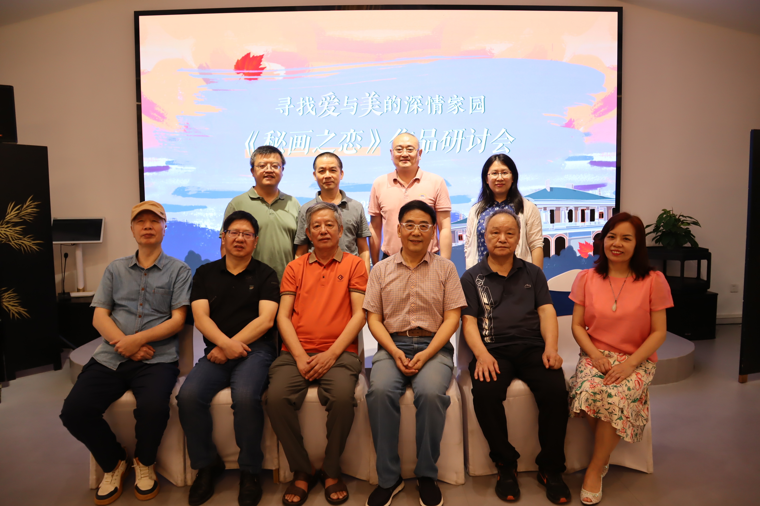 图：研讨会专家学者合影