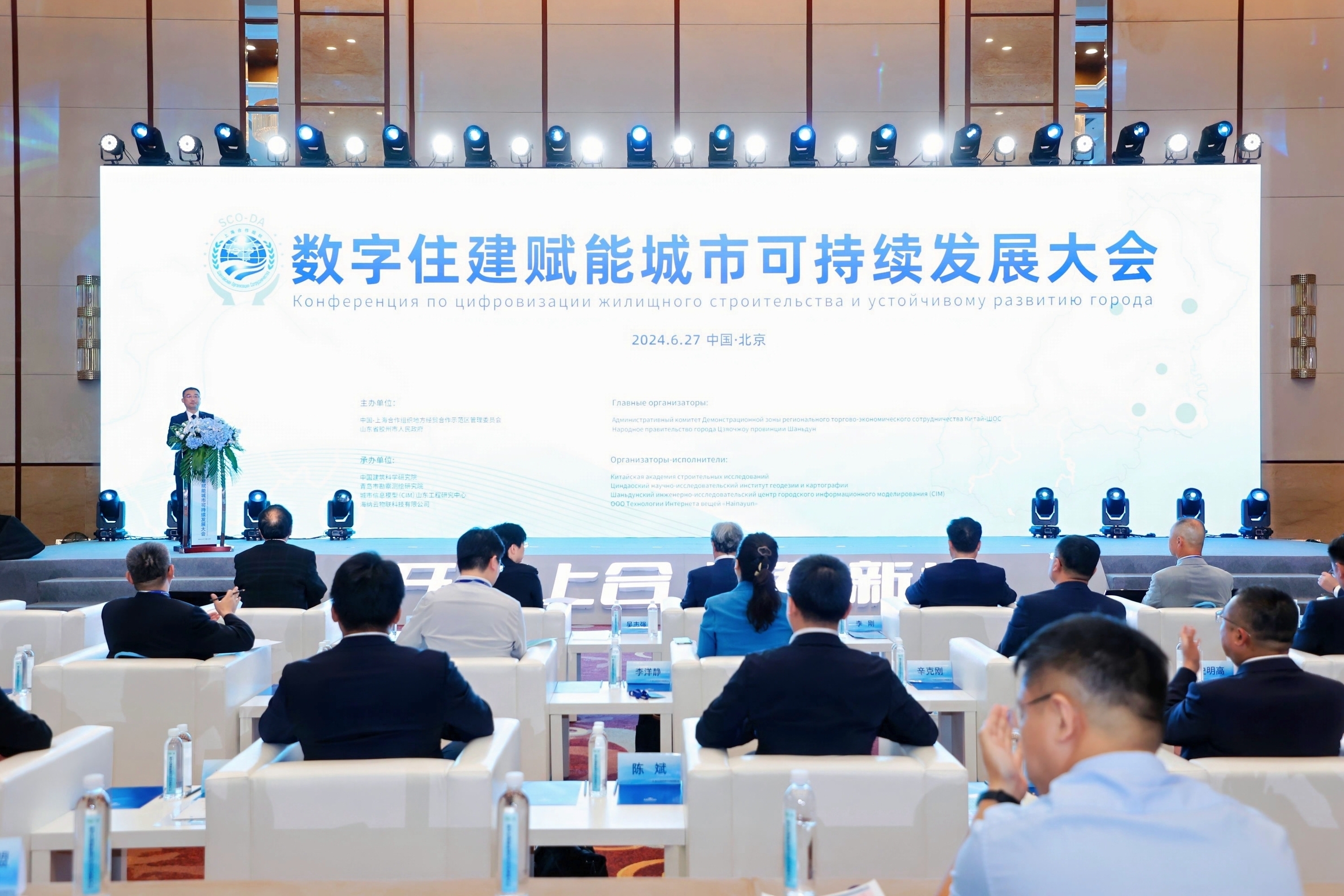 上合示范区亮相2024城博会:“数字住建” 驱动“数字贸易”,释放公共产品作用