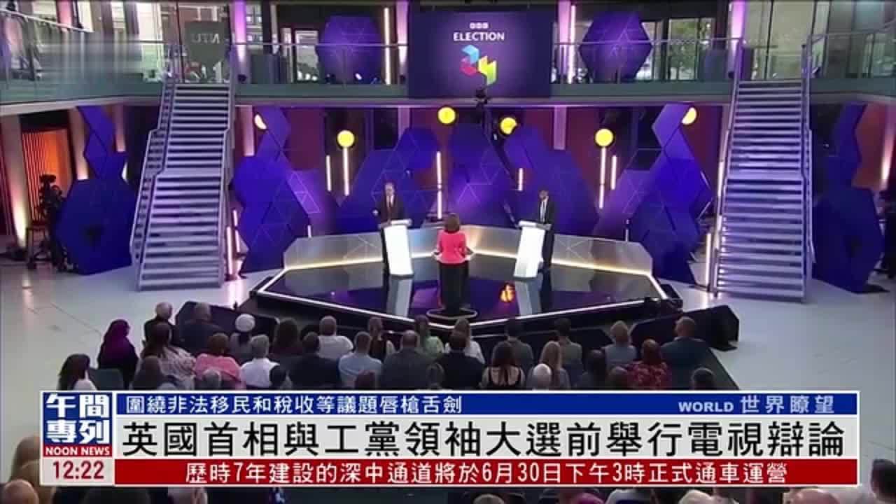 英国首相与工党领袖大选前举行电视辩论