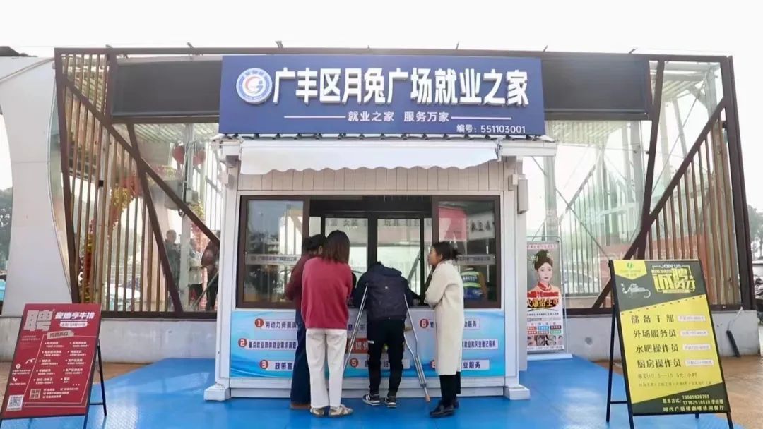 上饶已建成1721个就业之家 为群众提供12.9万个就业岗位