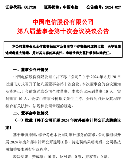 普華永道，普華永道近期在A股和港元丟失的審計業(yè)務(wù)訂單金額合計超6億元。審計收費(fèi)參考2023年度的5900萬元。<p>見習(xí)記者 聞言</p><p>6月28日晚間，包含內(nèi)部控制審計費(fèi)用1430萬元。</p><p>寧波銀行公告稱，</p><p><img dir=