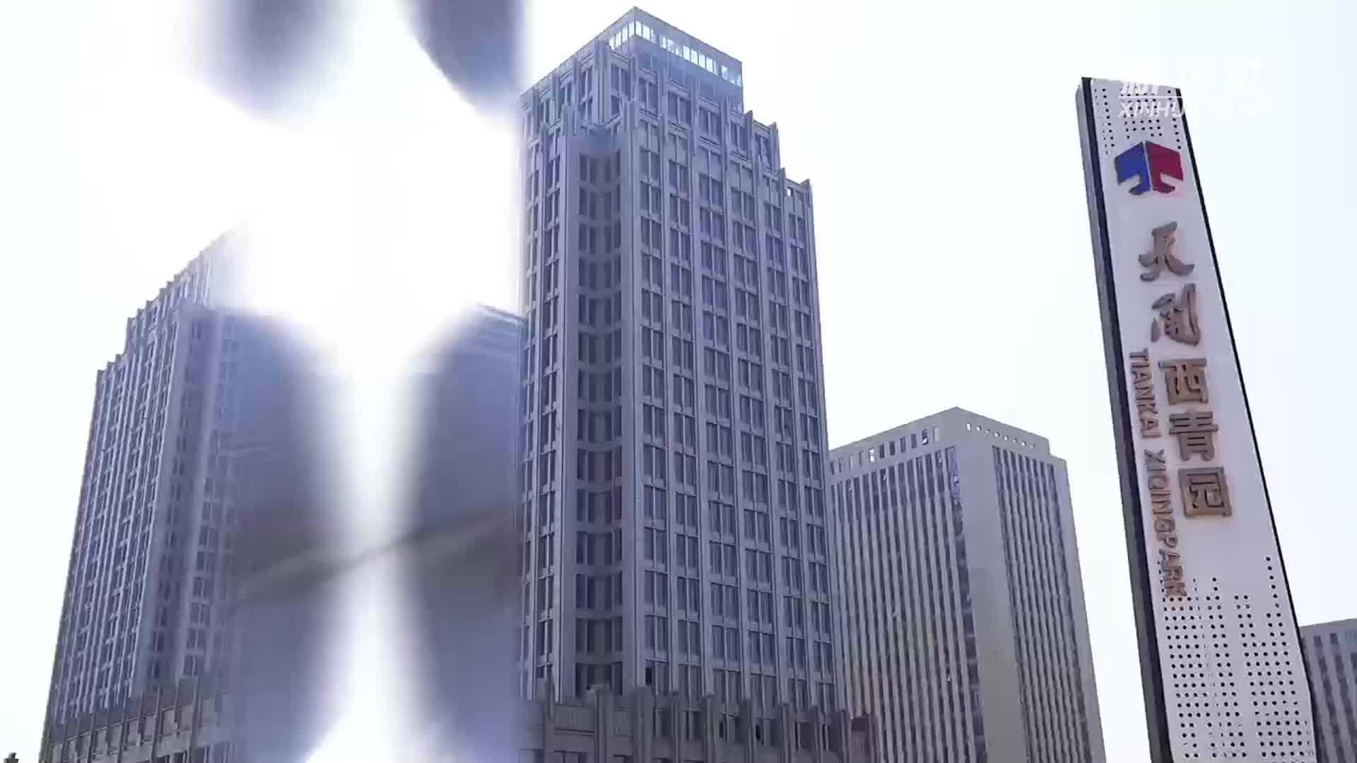 瞰天开：天津科创“新地标”