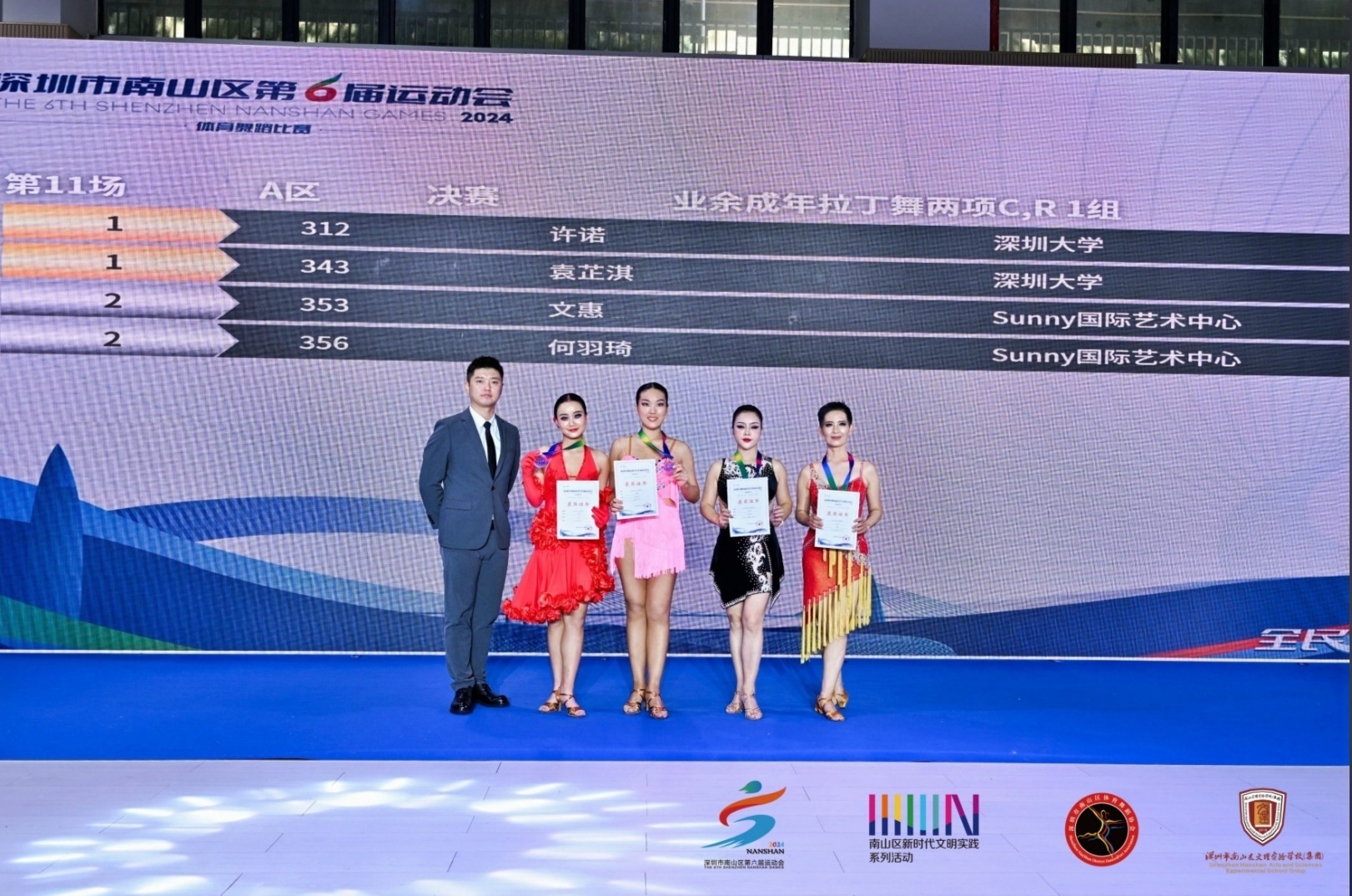 跃动风采！深圳市南山区第六届运动会体育舞蹈比赛圆满落幕