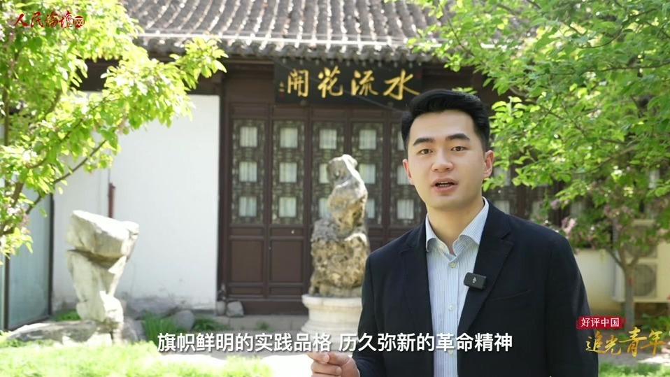 【好评中国·追光青年】短视频 | 跨越百年的光荣使命