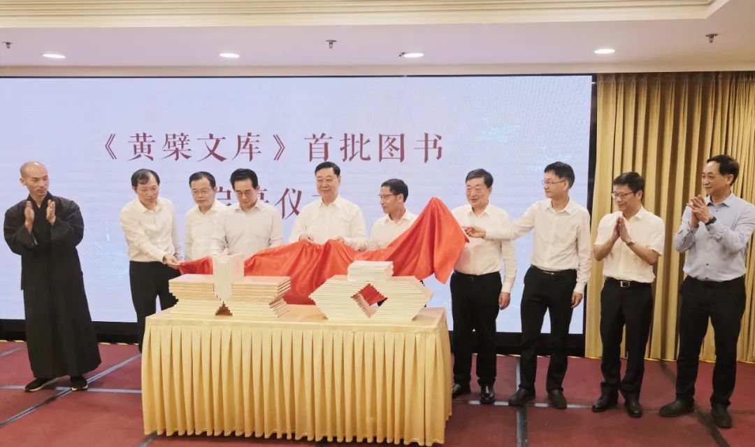 5月25日，黄檗之光座谈会暨《黄檗文库》首批图书发布会在福州举行。图为《黄檗文库》首批图书启幕仪式。（陈星熠 摄）