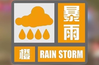 安徽变更发布暴雨橙色预警 合肥将位于雨量中心！