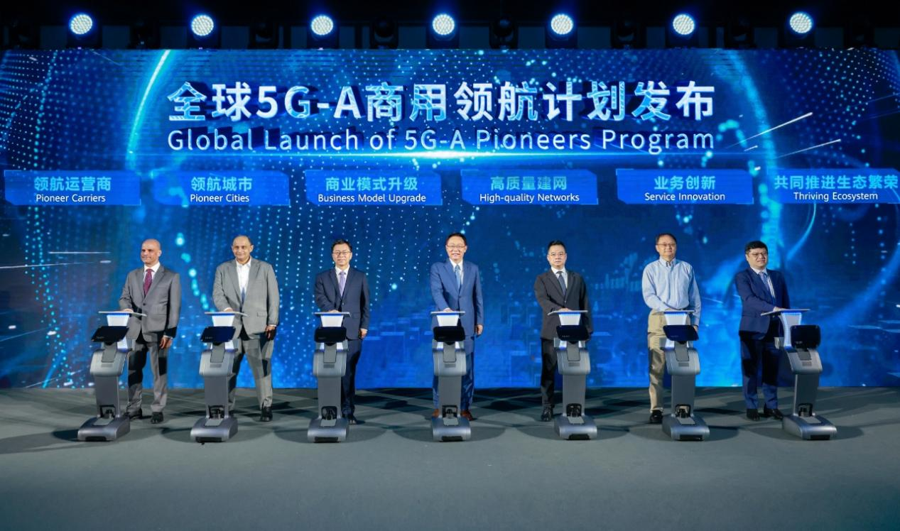 华为荟萃运营商发布5G-A商用领航计较