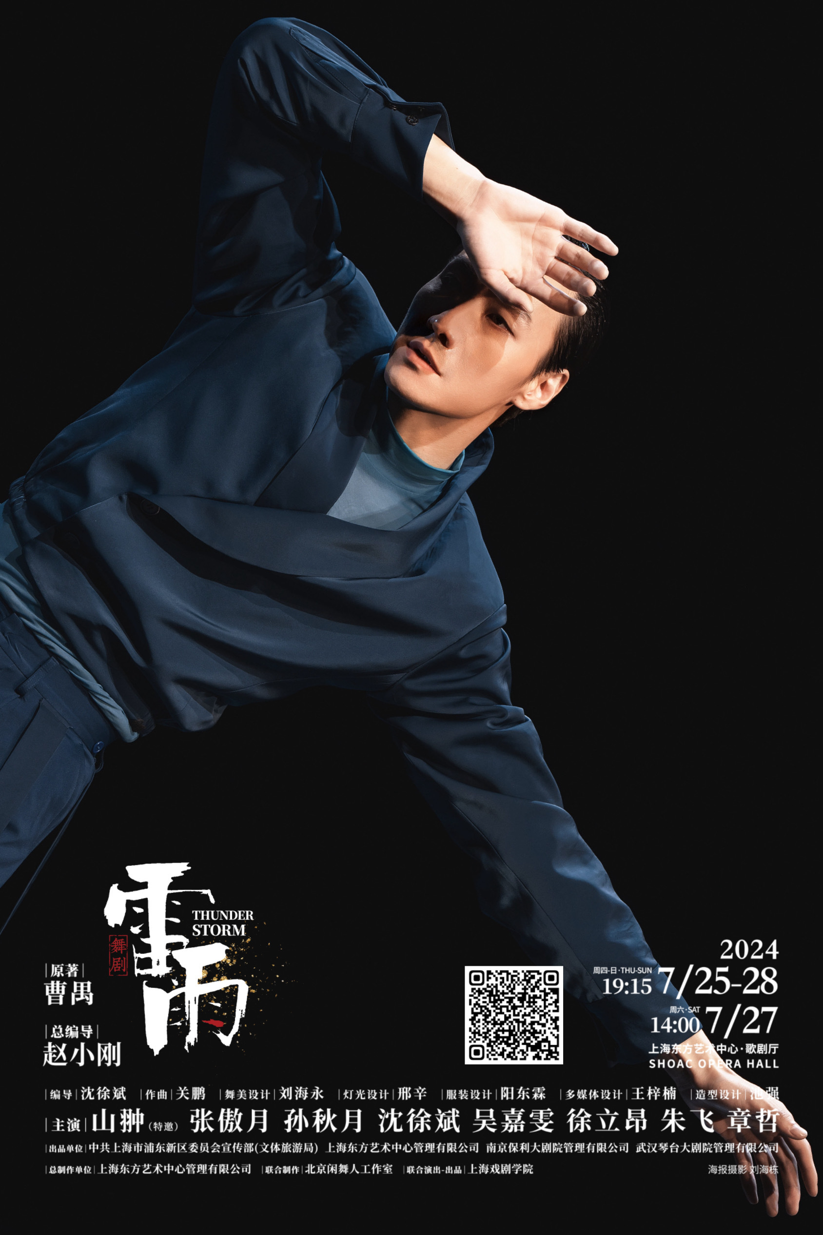 舞者张傲月:金子总会发光