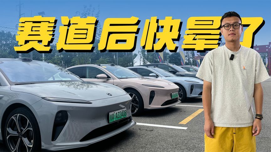 赛道体验蔚来ET5t，几圈下来“快”晕了，换电体验棒，街道也运动
