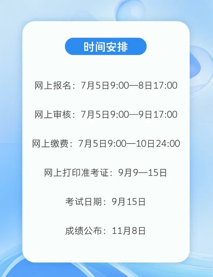 7月5日起报名！江西下半年中小学教师资格考试公告来了