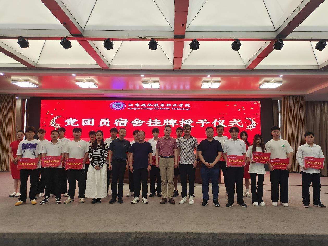江苏安全技术职业学院：红色领航，青春筑梦！党团员先锋引领高校宿舍文明新风尚