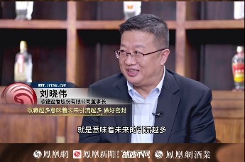 酒业相对论 ｜ 刘晓伟：收藏越多未来引流越多 酒是可饮用的投资品、收藏品