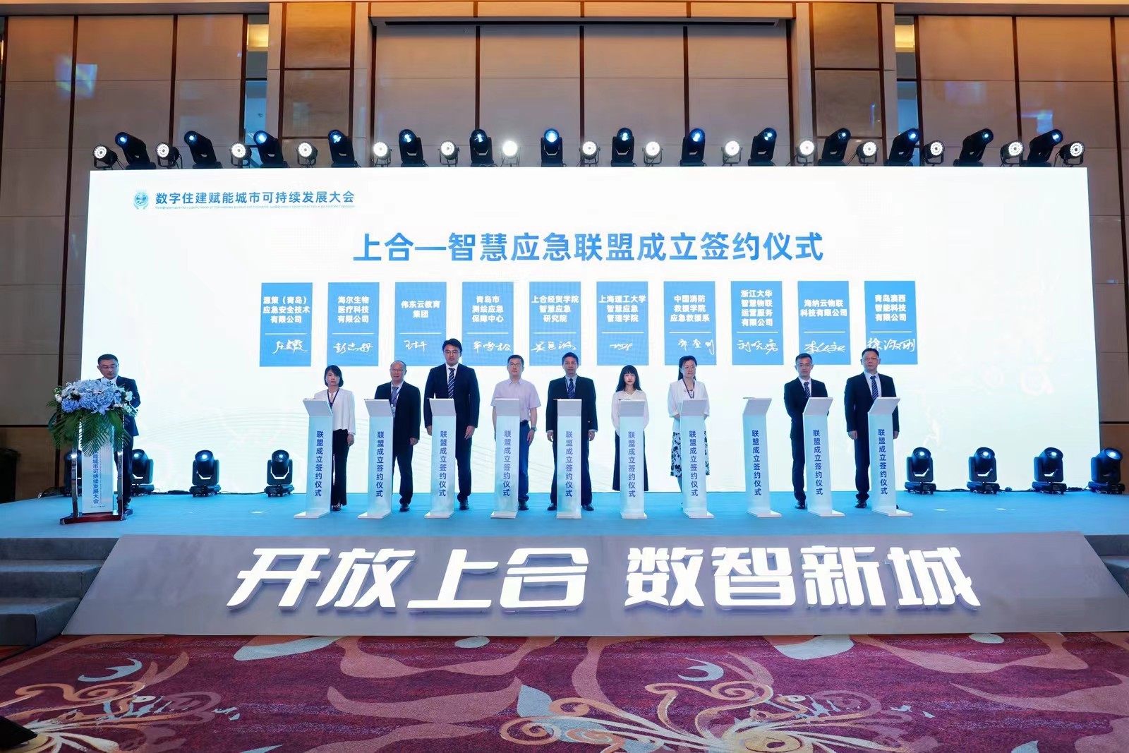 上合示范区亮相2024城博会:“数字住建” 驱动“数字贸易”,释放公共产品作用