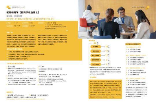 引领教育创新 温州肯恩大学教育学院提供独特的教育体验