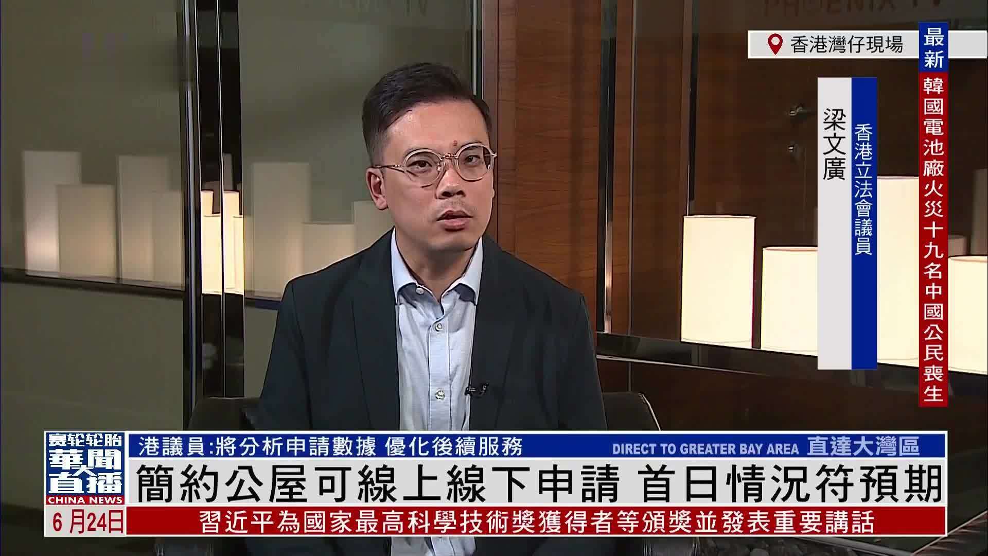 记者连线｜香港简约公屋接受申请 市民倾向市区位置