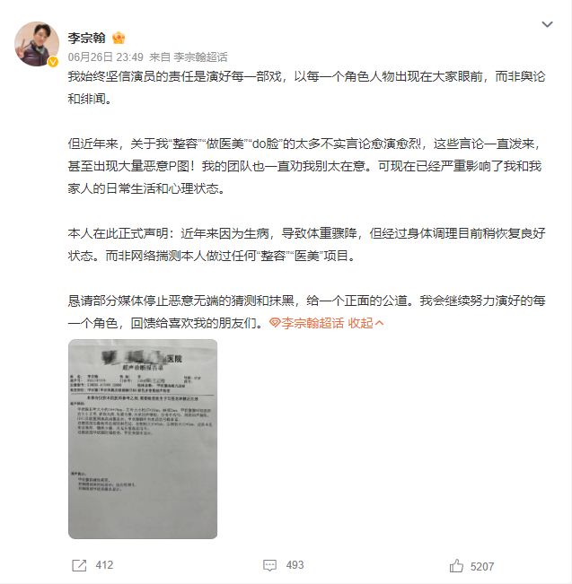 45岁李宗翰近照状态引热议，被质疑整容做医美，本人回应了