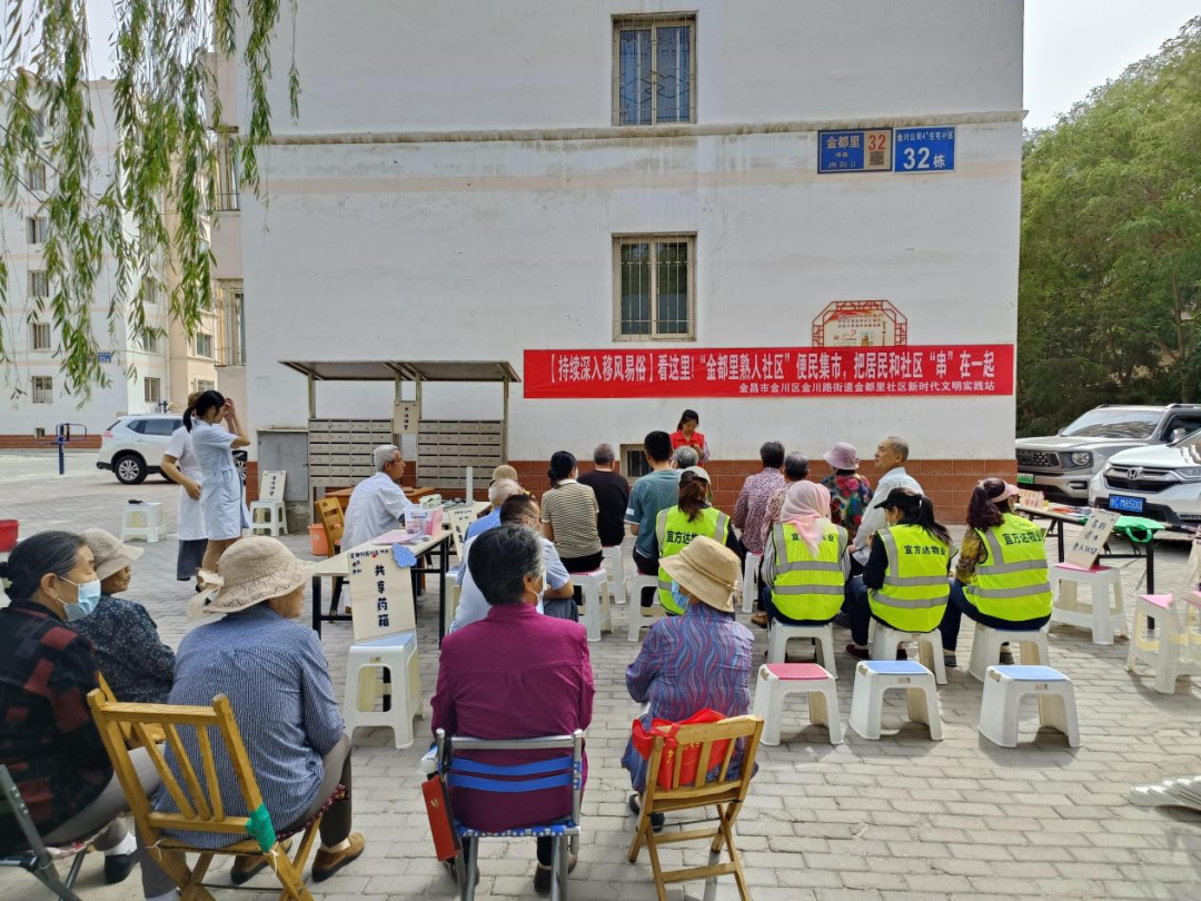 熟人社区便民公益集市出摊　金川区居民幸福指数蹭蹭涨