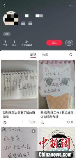 图为犯罪团伙在社交平台上发布的引流信息。上海市公安局宝山分局供图