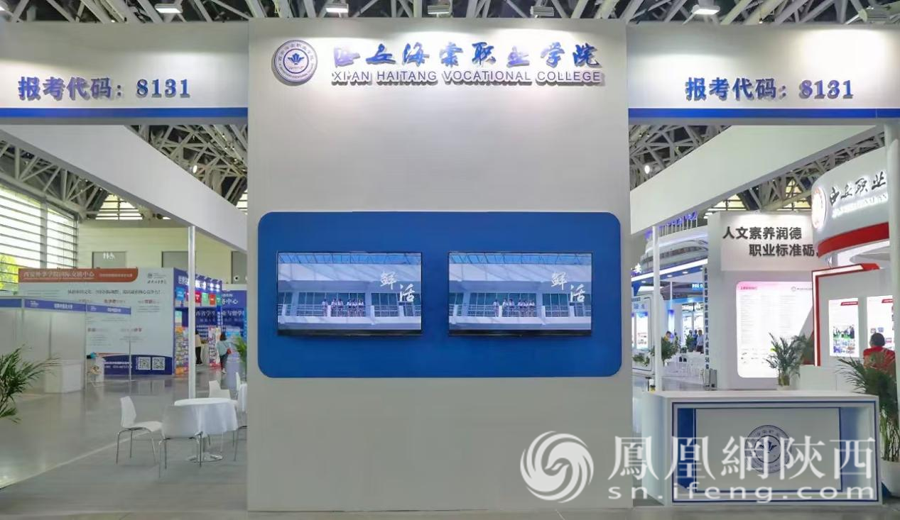 2024教博会 | 专访西安海棠职业学院招生就业处处长马敬涛