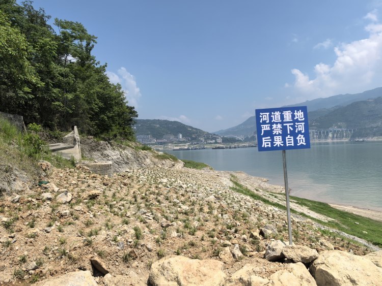 奉节金槽垃圾衍生燃料专用码头超规划岸线的下河公路已实施生态复绿