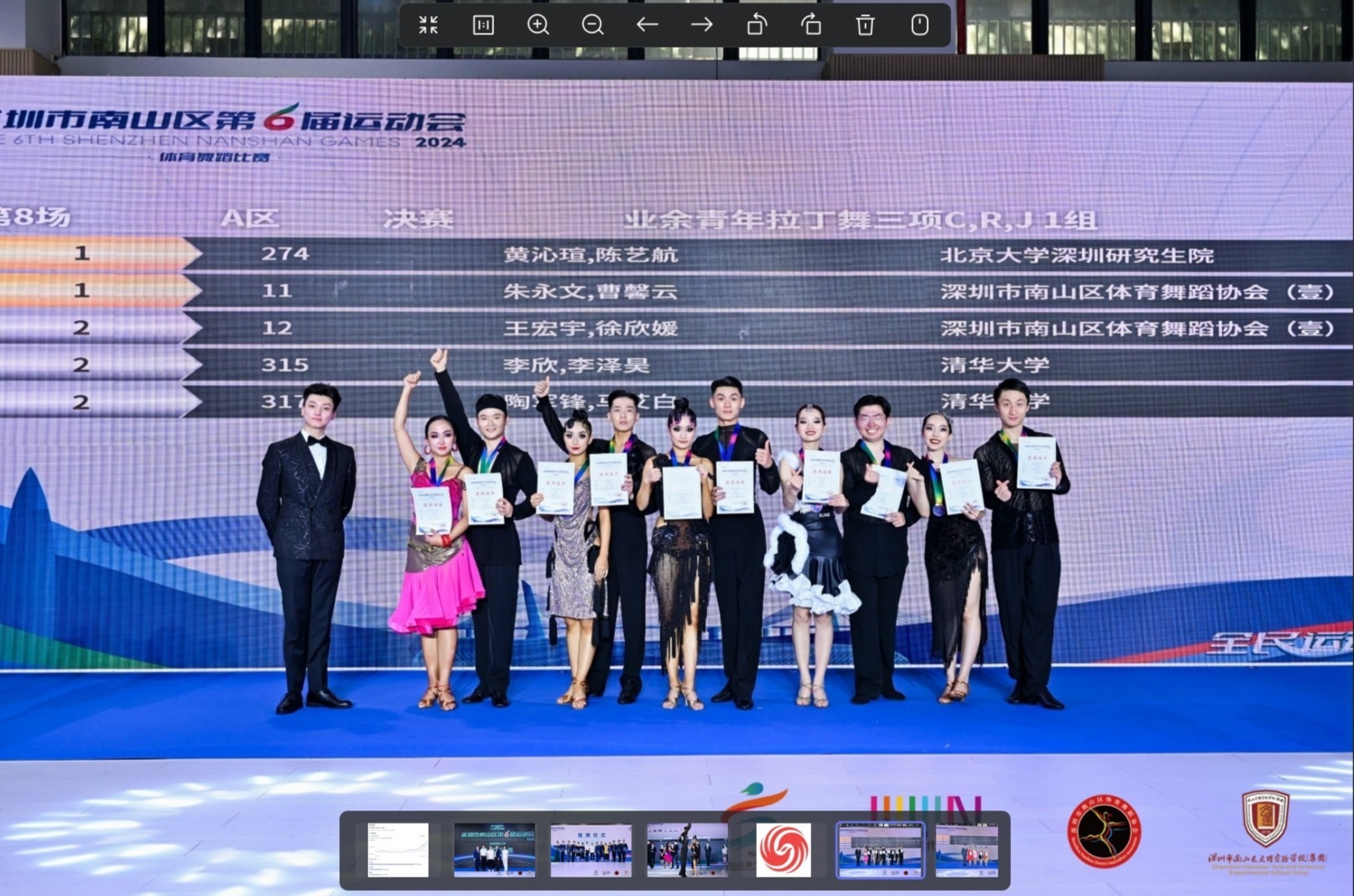 跃动风采！深圳市南山区第六届运动会体育舞蹈比赛圆满落幕