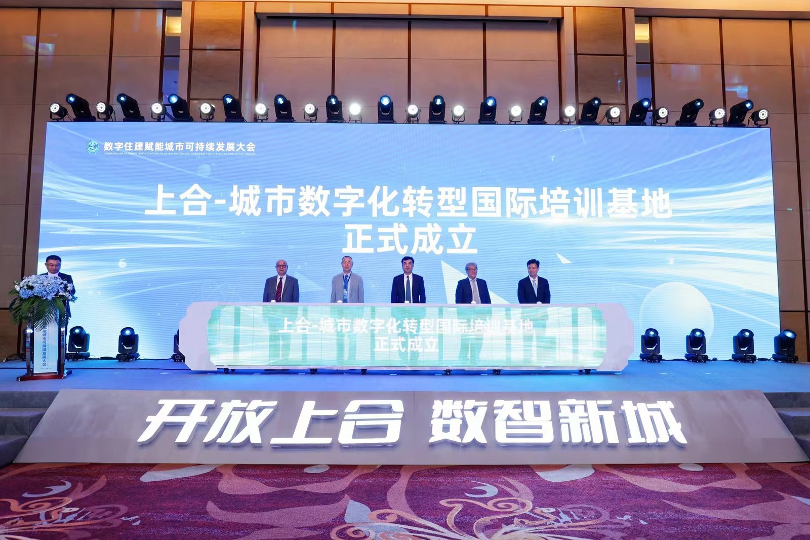 上合示范区亮相2024城博会:“数字住建” 驱动“数字贸易”,释放公共产品作用