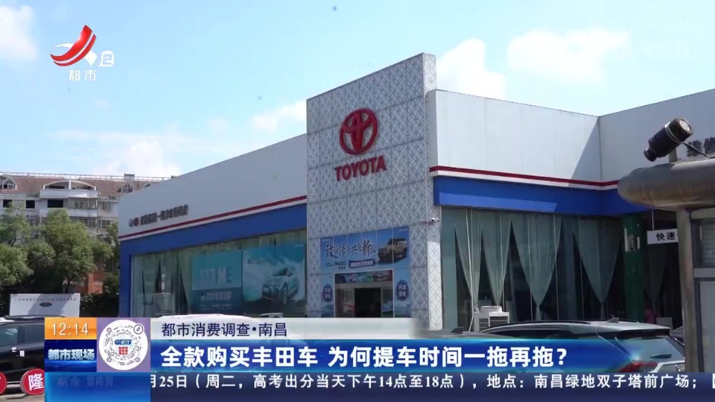 在南昌恒隆丰田4S店全款买车 提车时间一拖再拖