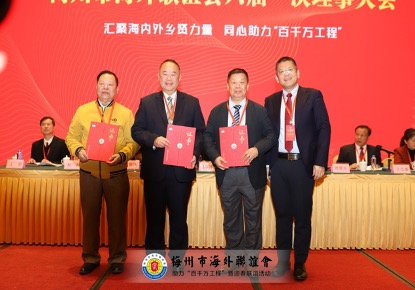 梅州市委常委,统战部部长崔毅为巫金星会长颁发梅州市海外联谊会荣誉主席证书