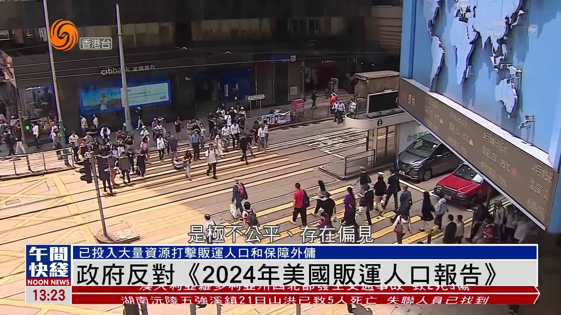 2024年人口贩卖_在泰国,每天有200名华人消失(2)