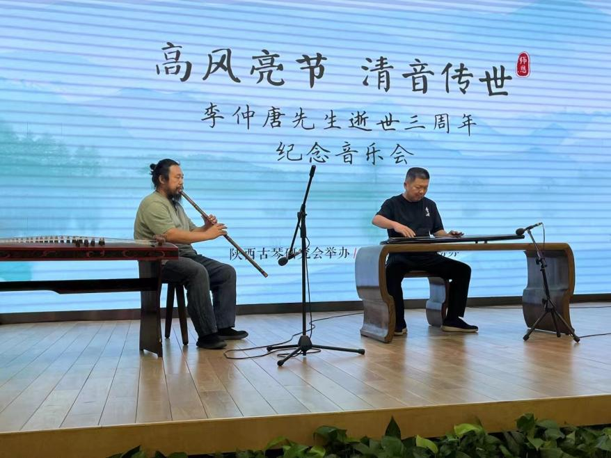 “高风亮节 清音传世”——李仲唐逝世三周年纪念音乐会成功举办