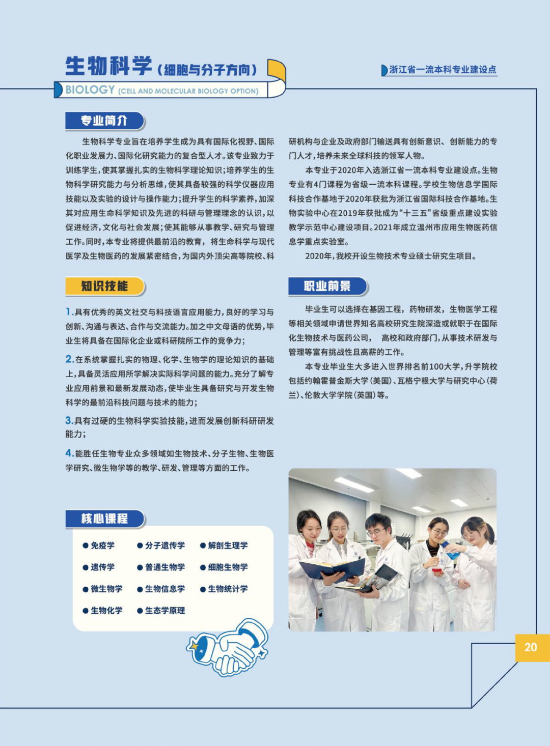 发现启迪创新 温州肯恩大学理工学院引导学生踏上科学之旅