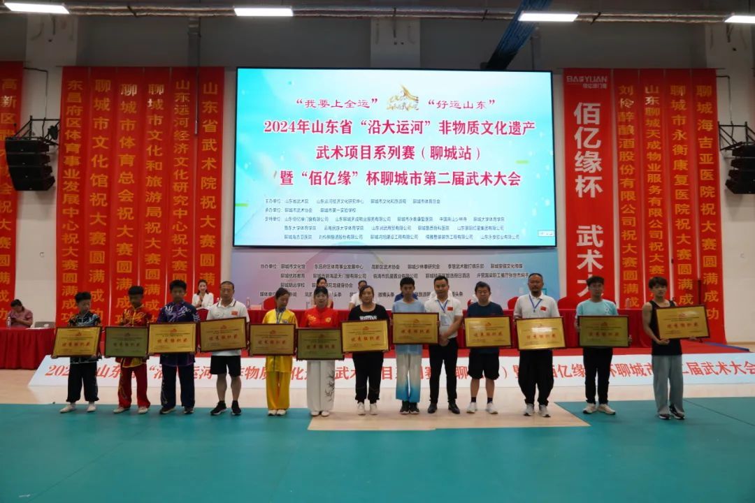 2024年山东省“沿大运河”非物质文化遗产武术项目系列赛（聊城站）成功举办